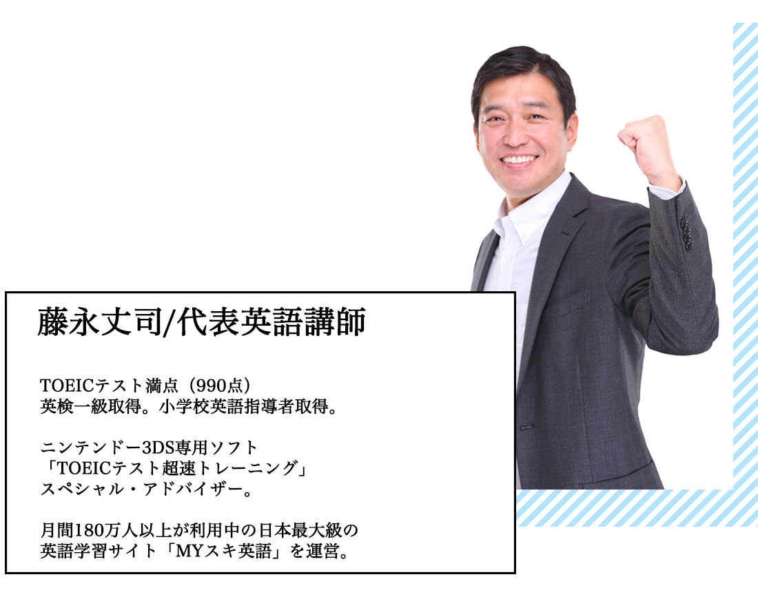 藤永先生の画像