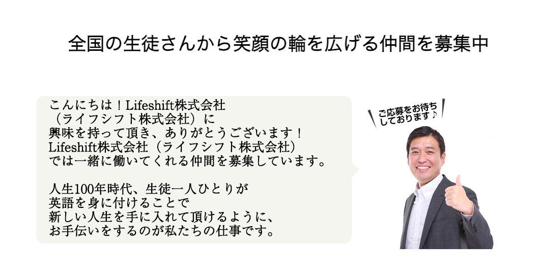 仲間を募集中